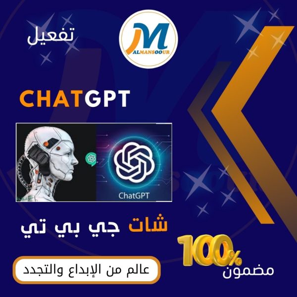 شات جي بي تي 3 أو 4 -ChatGPT